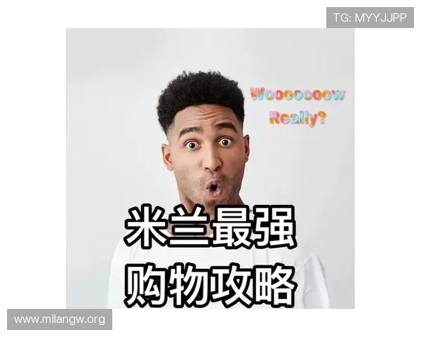 米兰会员群常见问题解答及加入流程全攻略