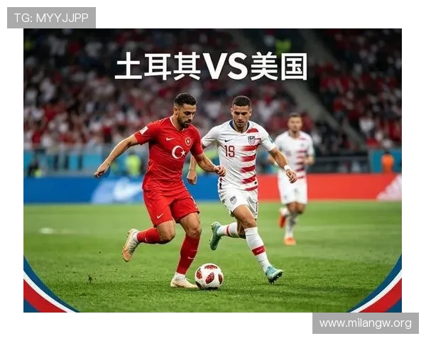 土耳其对阵美国足球交锋历史总结及其对世界杯比赛的影响