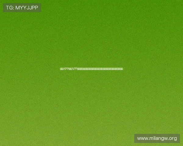米兰APP体育APP下载提供全面的世界杯赛事资讯和实时比分,满足足球迷的观看需求 米兰APP体育APP下载提供全面的世界杯赛事资讯和实时比分,满足足球迷的观看需求